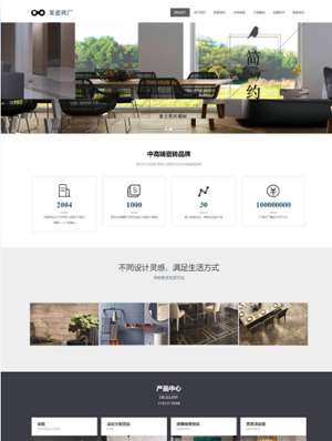 某某瓷磚廠 0345