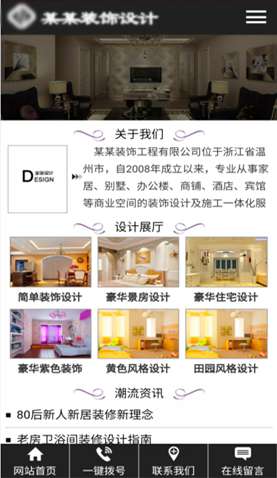 裝飾設計公司 2128