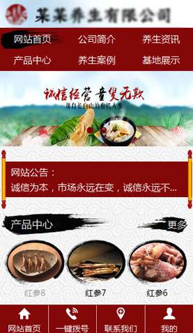 某滋補(bǔ)養(yǎng)生2 2180