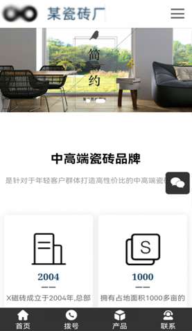 某某瓷磚廠 2345