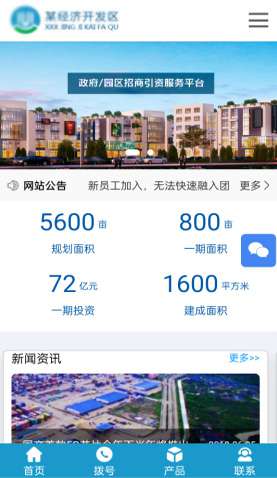 某某經濟開發區 2372