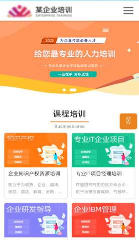 某某企業(yè)培訓(xùn) 2402