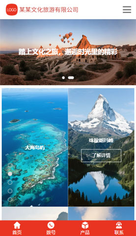 某某文化旅游有限公司 2459