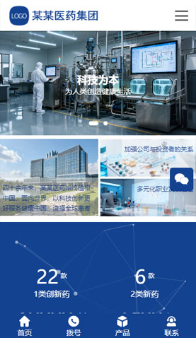 某某醫(yī)藥集團 2461